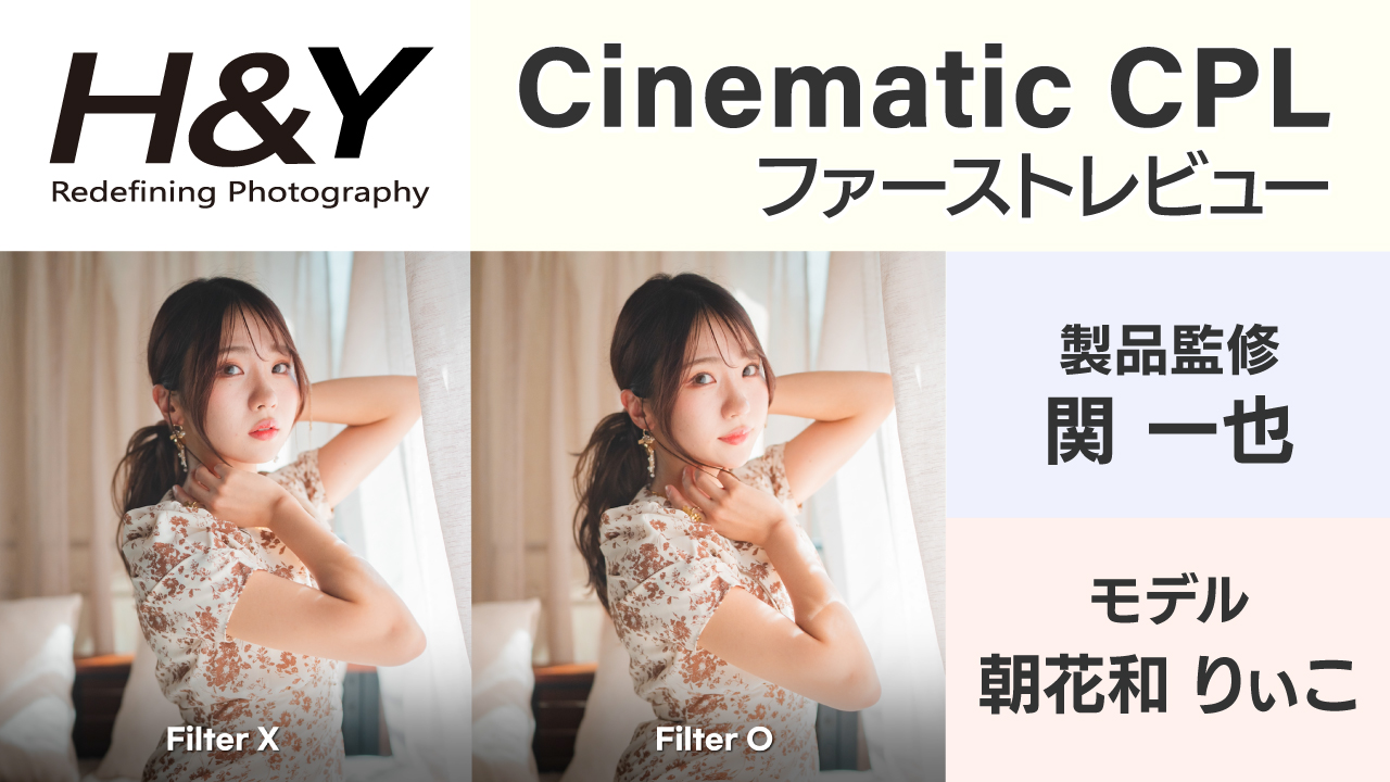 Amazon | H&Y ソフトフィルター 67mm マグネティック HD シネマチック